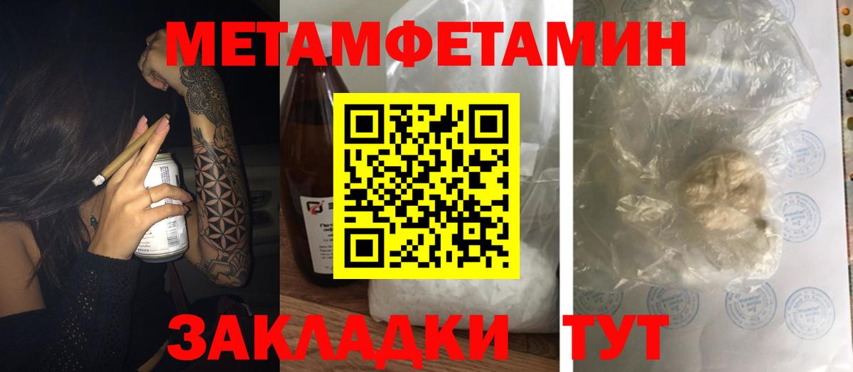 АМФЕТАМИН Розовый Похвистнево