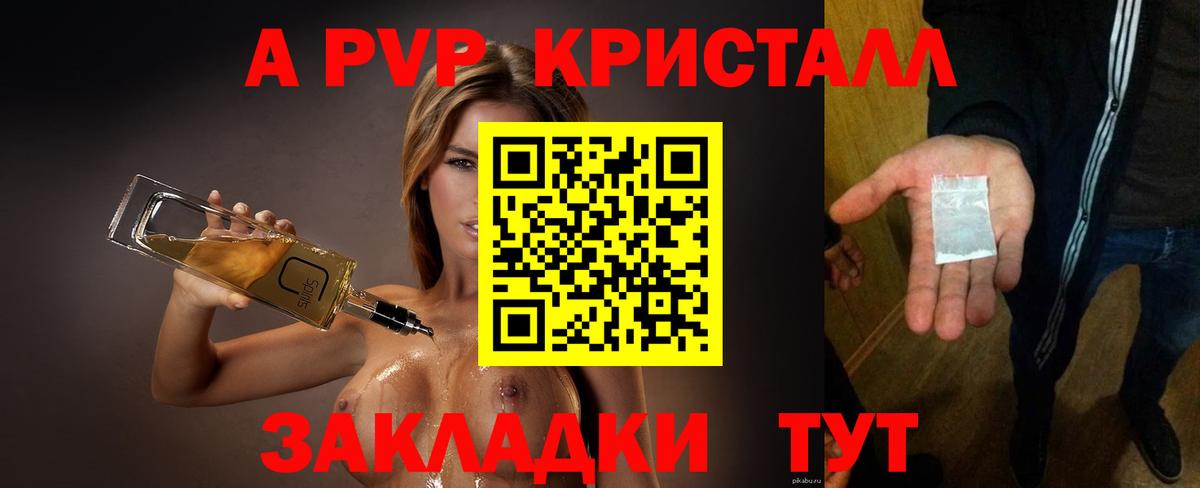 Похвистнево  Alpha PVP крисы CK  Alfa_PVP СК  Вход с VPN  А ПВП крисы CK 