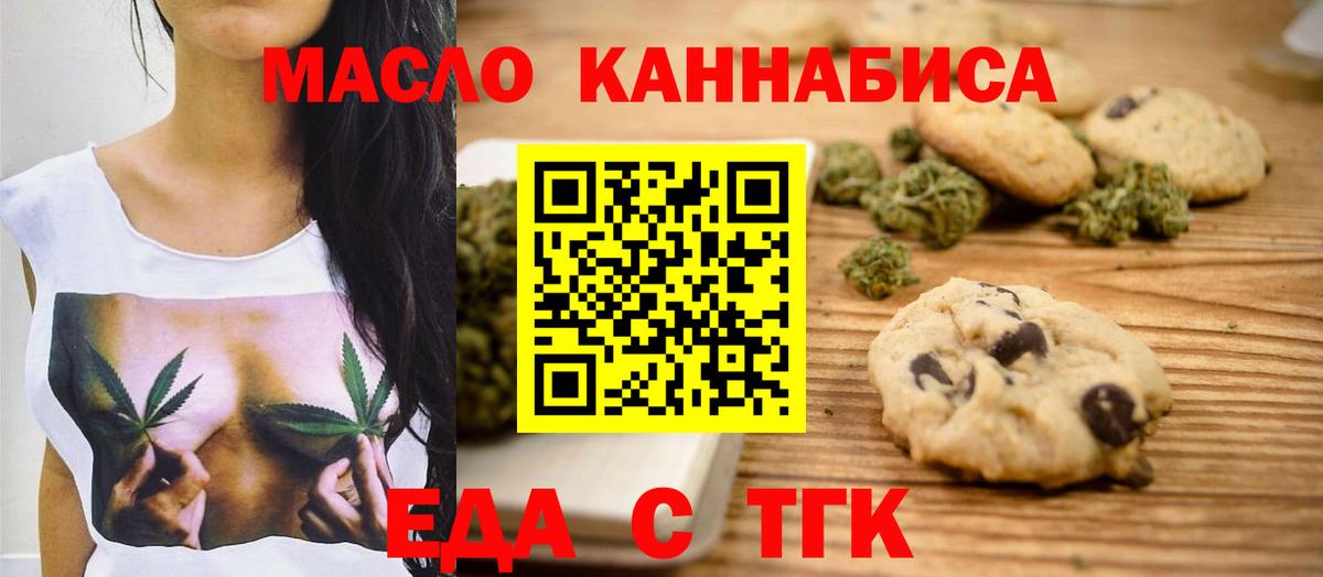 Похвистнево  Canna-Cookies марихуана  Вход с VPN 