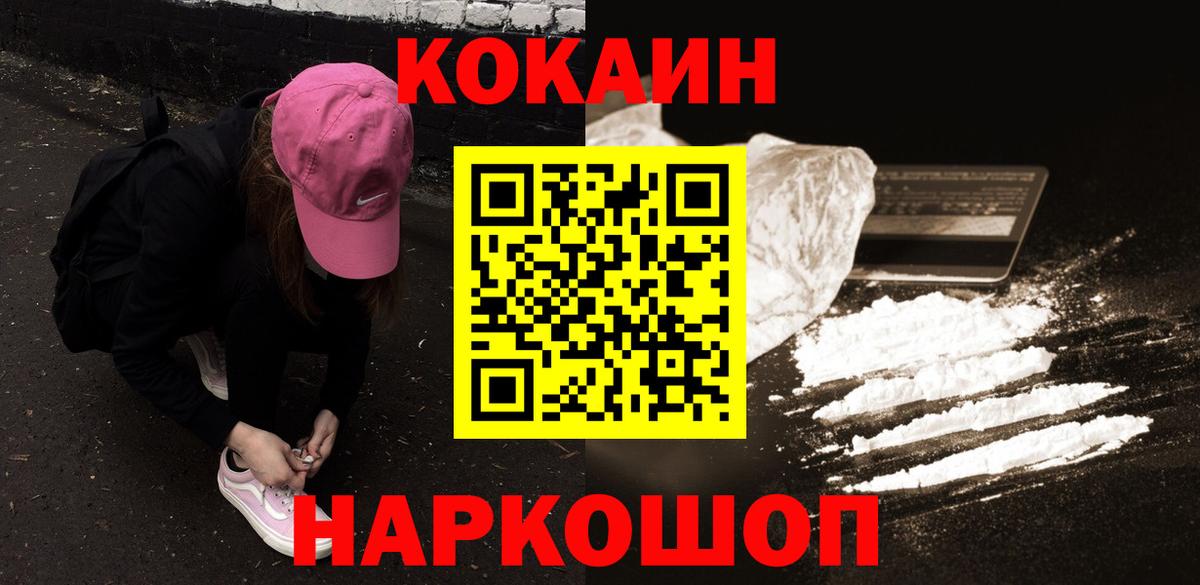 Cocaine VHQ Похвистнево