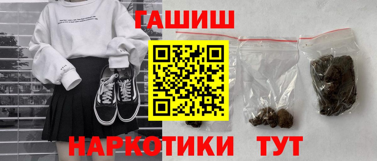Похвистнево  Гашиш Ice-O-Lator  Вход с VPN  Гашиш  ГАШИШ Изолятор 
