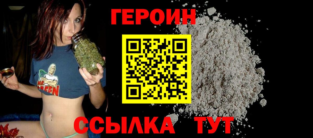 Похвистнево  ГЕРОИН гречка  Вход с VPN 