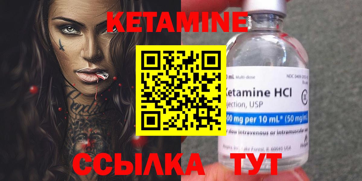ссылка на мегу tor  КЕТАМИН VHQ  Вход с VPN  Похвистнево  КЕТАМИН ketamine 