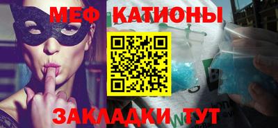 меф Северобайкальск