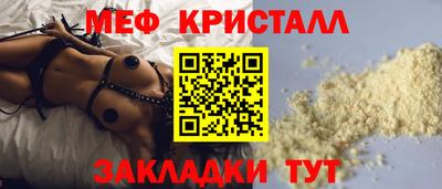 меф Северобайкальск
