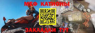 меф Северобайкальск