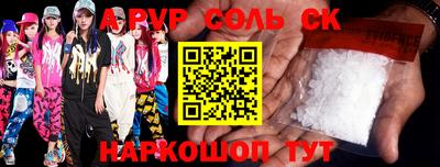 соль курить ск Севастополь