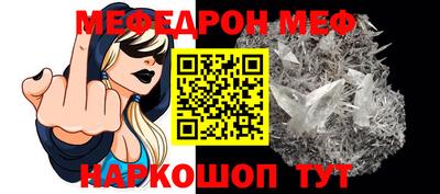меф Северобайкальск