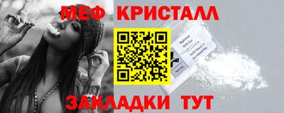 меф Северобайкальск