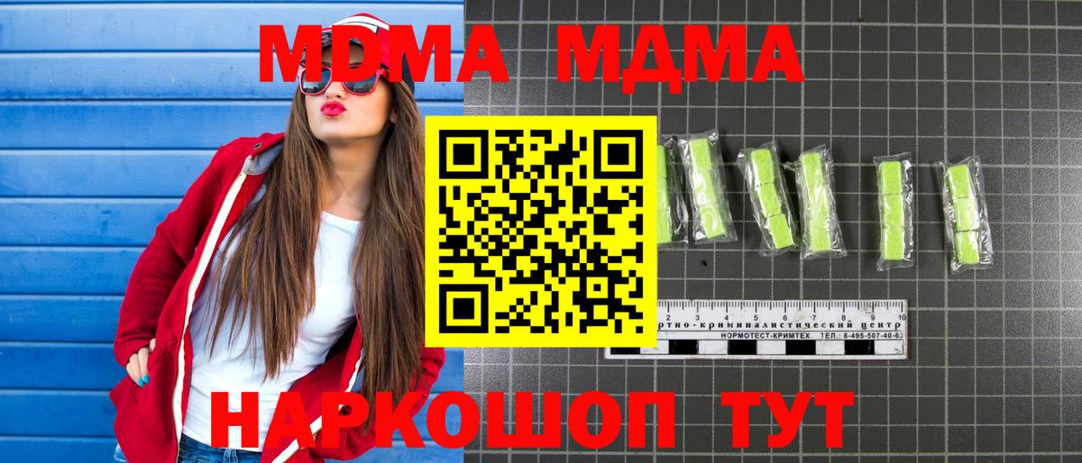 MDMA VHQ  Вход с VPN  MDMA  Похвистнево  MDMA VHQ 