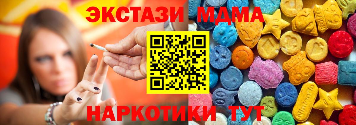 MDMA Molly Похвистнево