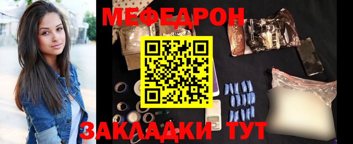 Меф мяу мяу кристаллы Похвистнево