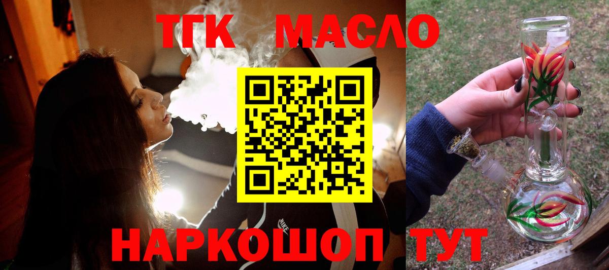Дистиллят ТГК THC oil  Вход с VPN  Дистиллят ТГК Wax  Похвистнево 